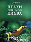 FesenkoKievBirds