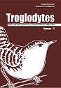 Troglodytes