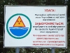 Welcome to Chernobyl zone