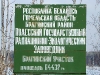 Зашли в соседнее государство
